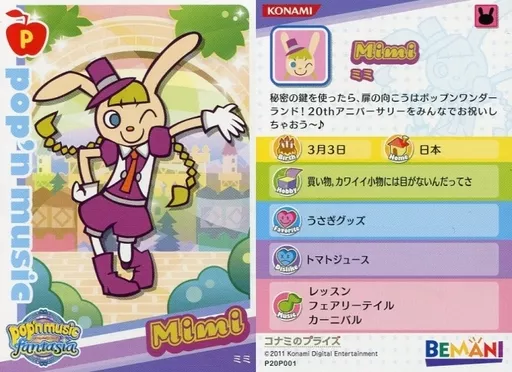 P20P001 : Mimi | Toy Hobby | Suruga-ya.com