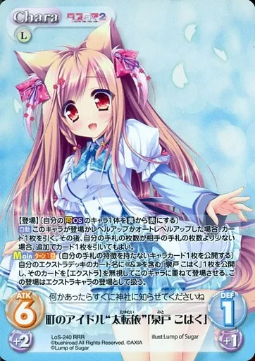 ChaostcgタユタマRRR