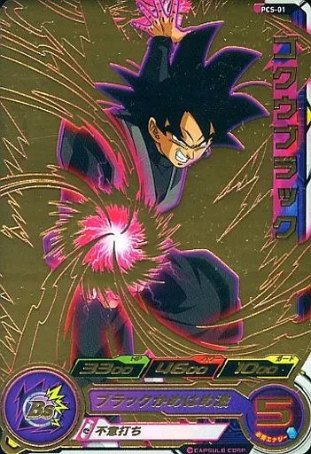 ドラゴンボールヒーローズ/P/バーサーカー/スーパー