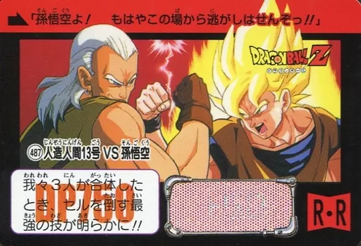 ドラゴンボールカード H&K Anime Torayca / Normal / Dragon Ball Carddas Revival Design