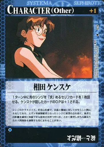 アニメ系トレカ/◇/キャラクターカード/新世紀エヴァンゲリオンカード