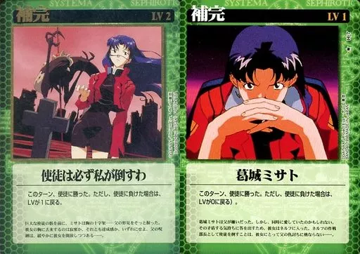 アニメ系トレカ/☆/補完カード/新世紀エヴァンゲリオンカード