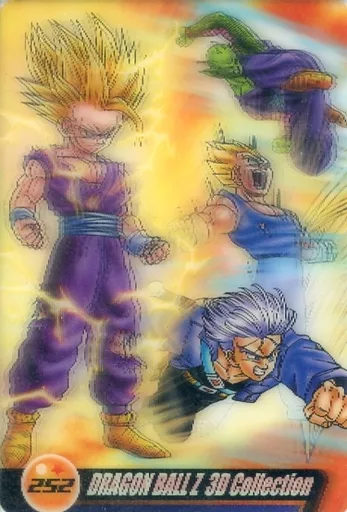 アニメ系トレカ/3Dカード/ドラゴンボール激闘編 ウェファーチョコ 252