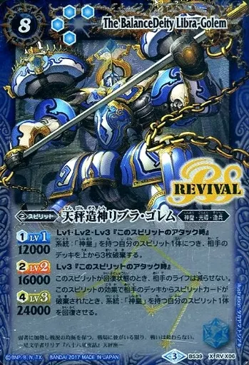 Battle Spirits / X / Spirit / Blue / Prince Junishin, Chapter 5
