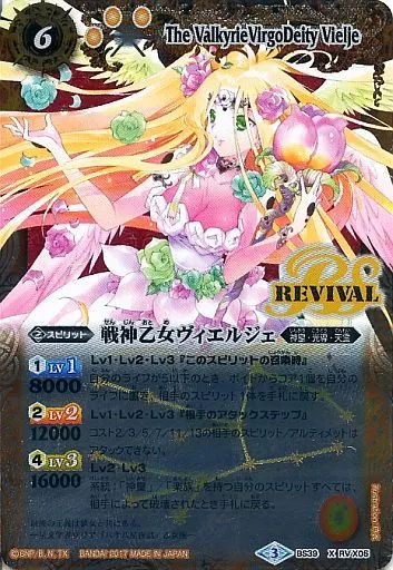 Battle Spirits / X / Spirit / Yellow / Prince Junishin, Chapter 5