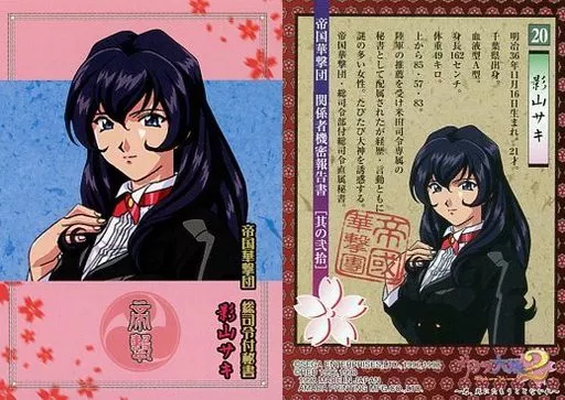 20 [Normal Card] : Saki Kageyama | Toy Hobby | Suruga-ya.com