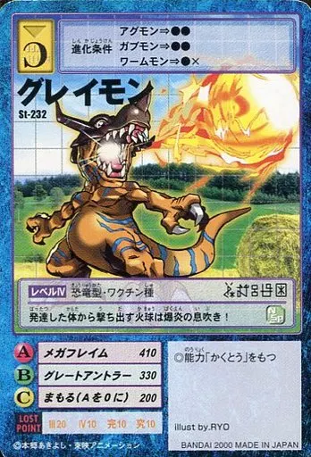 旧デジモンカード アルティメットバトルセット ネオ・ウィルスバスター