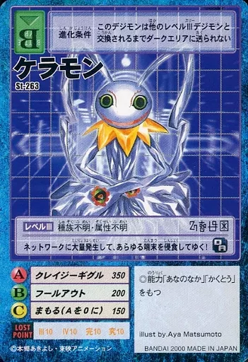 旧デジモンカードゲーム/デジモンカード/デジタルモンスター 旧デジモンカードゲーム/デジモンカード/デジタルモンスター