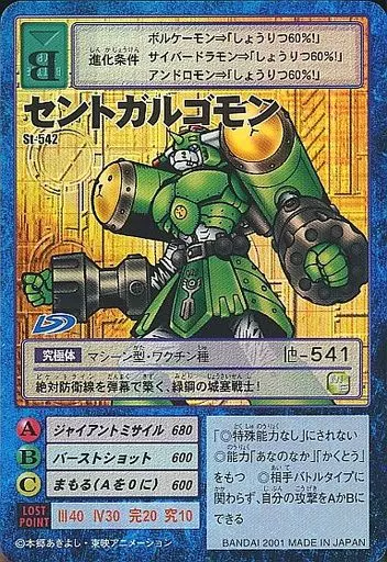 旧デジモンカードゲーム/ワンダースワンカラー｢デジモン