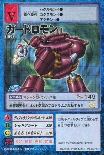 旧デジモンカードゲーム/デジモンカード/デジタルモンスター 旧デジモンカードゲーム/デジモンカード/デジタルモンスター