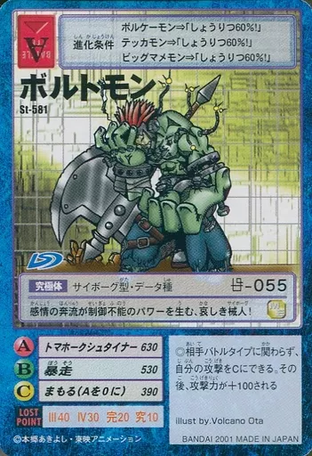 Old Digimon Card Game / Digimon Card / Digital Monster Card Old Digimon Card Game / Digimon Card / Digital Monster Card