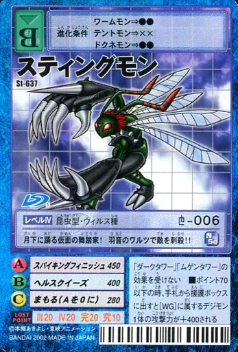 Old Digimon Card Game / テﾞジモンカード / Digital Monster