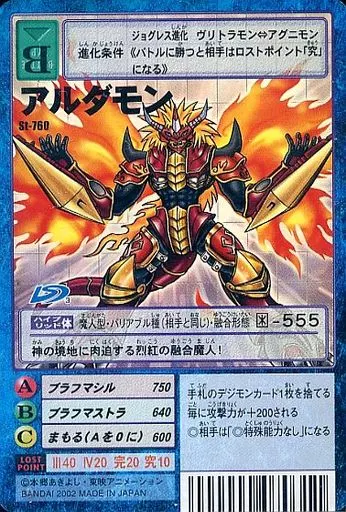 Old Digimon Card Game / テﾞジモンカード / Digital Monster