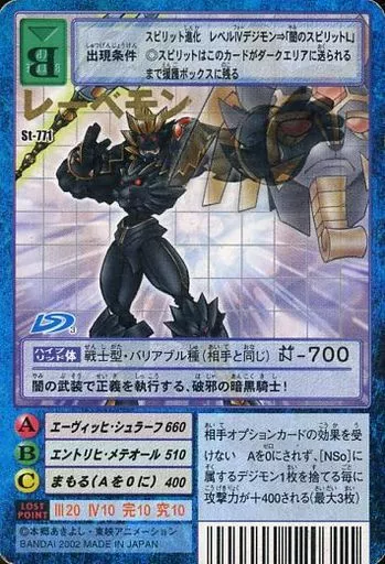 Old Digimon Card Game / デジモンカード / Digital Monster Old Digimon Card Game / デジモンカード / Digital Monster
