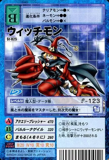 旧デジモンカード アルティメットバトルセット（ロイヤルナイ