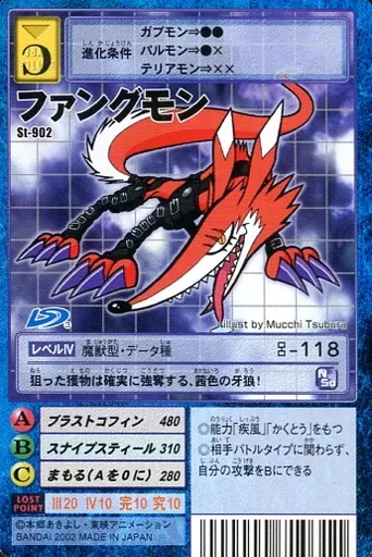 Old Digimon Card Game / Digimon Card / Digital Monster Card
