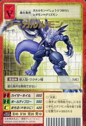 粛清のオメガモンデック、戦慄のドルゴラモンデックセット 粛清のオメガモンデック、戦慄のドルゴラモンデックセット
