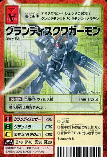 Old Digimon Card Game / テﾞジモンカード / Digital Monster Card Game Starter Set Ver.  9 ~ ドルゴラモンデック of Horror & Omega Mondeck of Purge ~ Sx-18 : Grandis  Kwagarmon | Toy Hobby | Suruga-ya.com