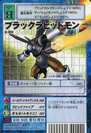 旧デジモンカードゲーム/デジモンカード/デジタルモンスター 旧デジモンカードゲーム/デジモンカード/デジタルモンスター