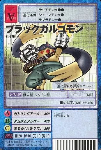 旧デジモンカードゲーム/デジモンカード/デジタルモンスター