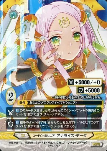 アンジュ・ヴィエルジュ/C/白/EX/-/ブースターパック「四天に