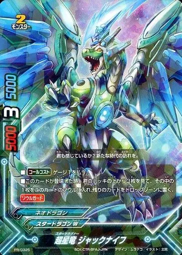 ジャックナイフ・ドラゴン “Re：B” 微キズあり - メルカリ