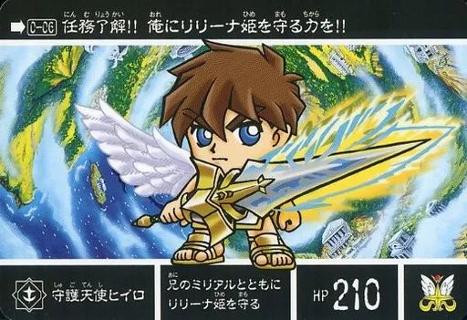 SDガンダム外伝　カードダス　守護騎士ヒイロ　守護騎士ミリアル SDガンダム外伝 鎧闘神戦記Ⅳ 『光臨の超鎧闘神』 : 跡地
