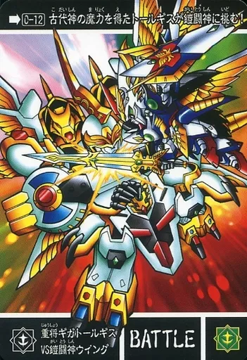 アニメ系トレカ/ノーマル/新約SDガンダム外伝 新世聖誕伝説 神聖 アニメ系トレカ/ノーマル/新約SDガンダム外伝 新世聖誕伝説 神聖