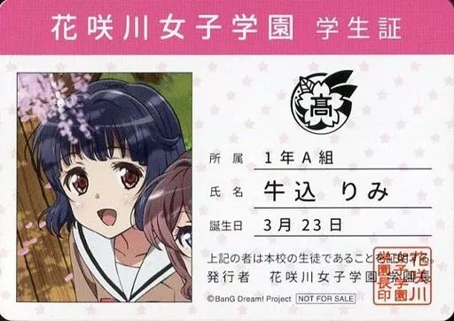 牛込梨美| 玩具模型| Suruga-ya.com