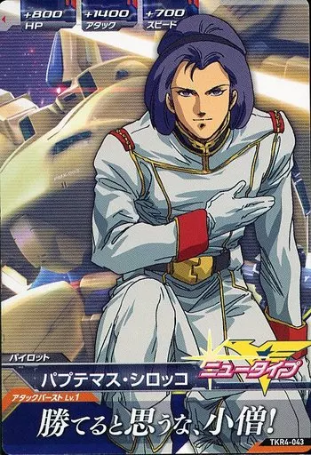 Gundam Try Age / Common / Pilot / Ironflower Profusion 4
