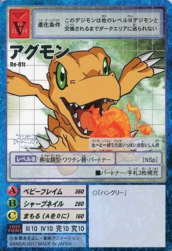 デジタルモンスターカードゲーム デジモンアドベンチャー tri
