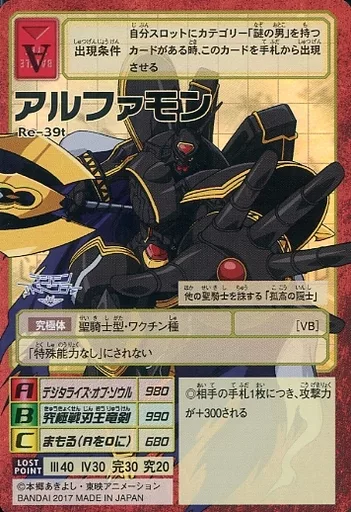 デジモンアドベンチャーtri ファーストメモリアルセット！ 落と