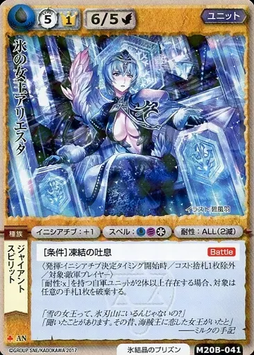 モンスターコレクション/極稀/ユニット/聖/ブースターパック　不滅なる聖騎士　LB-052[極稀]：(ホロ)採魂の女神ブリュンヒルド モンスターコレクション/極稀/ユニット/20th Anniversary