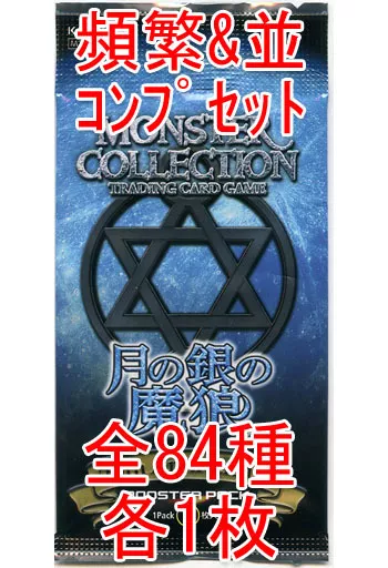 ◇ MONSTER COLLECTION TCG 20 th Anniversary booster pack Moon