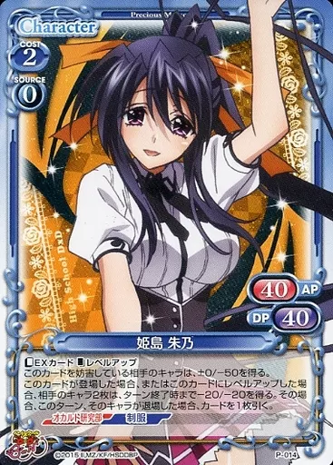 akeno himejima card sleeves Precious Memories / PR / Character Actor / Blue / Kyara Sleeve Collection  Deluxe 『 high school DxD Born 』 P-014 [PR] : Akeno Himejima | Toy Hobby