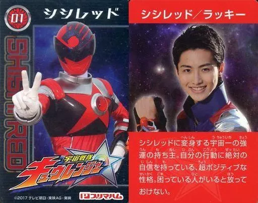 01 [-] : Shishired | Toy Hobby | Suruga-ya.com