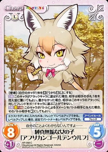 chaostcg 大集合！もふもふブースターパック　けものフレンズ　未開封BOX Amazon.co.jp: chaostcg 大集合！もふもふブースターパック け