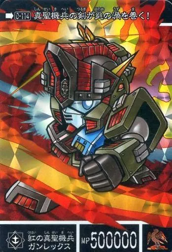 アニメ系トレカ/プリズム/真聖機兵誕生/スーパーコードウォーズ　SDガンダム外伝　大会景品　2[プリズム]：【不備有り】邪機兵ルーンカロッゾ 2025年最新】ルーンカロッゾの人気アイテム - メルカリ