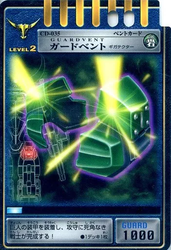CD-035 : Guard Vent Gigatector | Toy Hobby | SURUGA-YA.COM