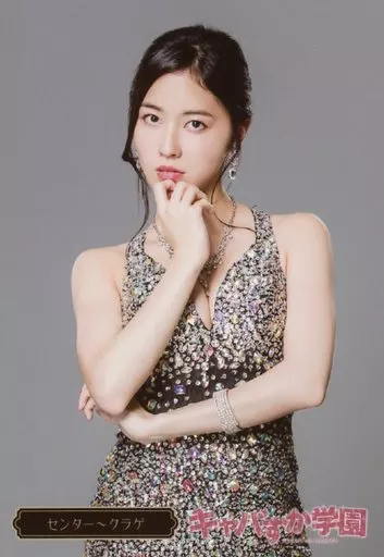 AKB48 松井珠理奈 キャバすか学園 スペシャルBlu-ray/DVD-BOX 封入特典 自撮り生写真
