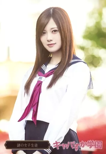 生写真(乃木坂46)/アイドル/乃木坂46 白石麻衣(謎の女子高生
