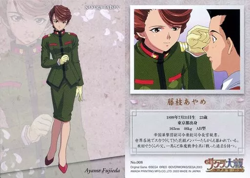 好きに アニメ系トレカ/ノーマルカード/サクラ大戦 ～熱き血潮に さ行