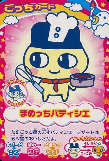 アニメ系トレカ/ごっちカード/たまごっち ハッピ～ぴんくシール
