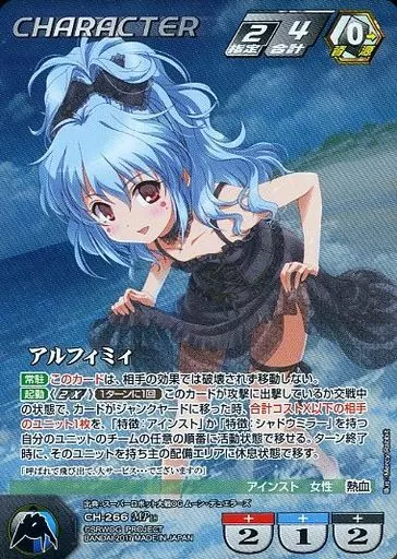 OG クルセイド アルフィミィ MP