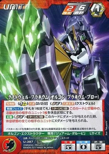 クルセイド/R/UNIT/赤/OGクルセイド 第18弾 覚醒の戦士篇 鋼の帰還 U