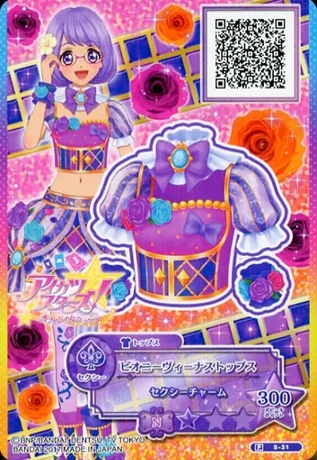アイカツDCD/P/トップス/セクシー/-/アイカツスターズ