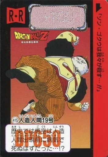 アニメ系トレカ/ノーマル/ドラゴンボールカードダス 復刻デザイン