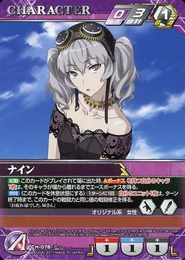 CH-9 [R] : 078 | Toy Hobby | SURUGA-YA.COM