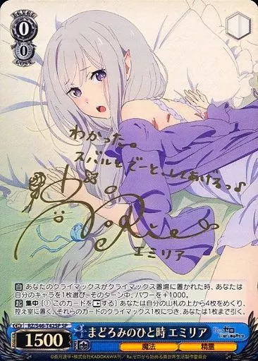 RZ/S46-T42SP [SP] : (HOLORO) A MOMENT OF DARKNESS Emilia (Rie