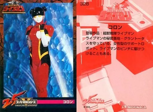 Anime Torayca / Super Sentai 25 th Anniversary ウェファーチョコ